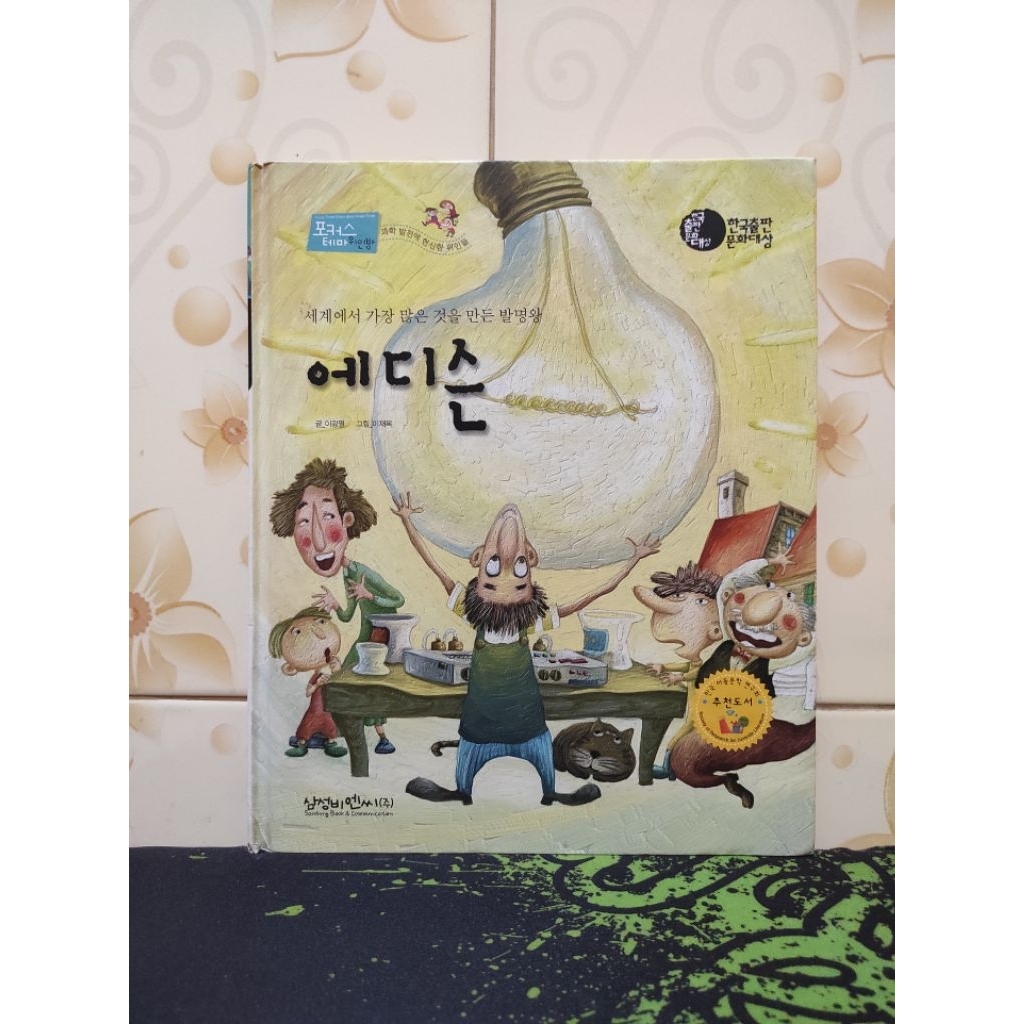 (Buku Anak Sirkus Bacaan) Bahasa Korea (10)