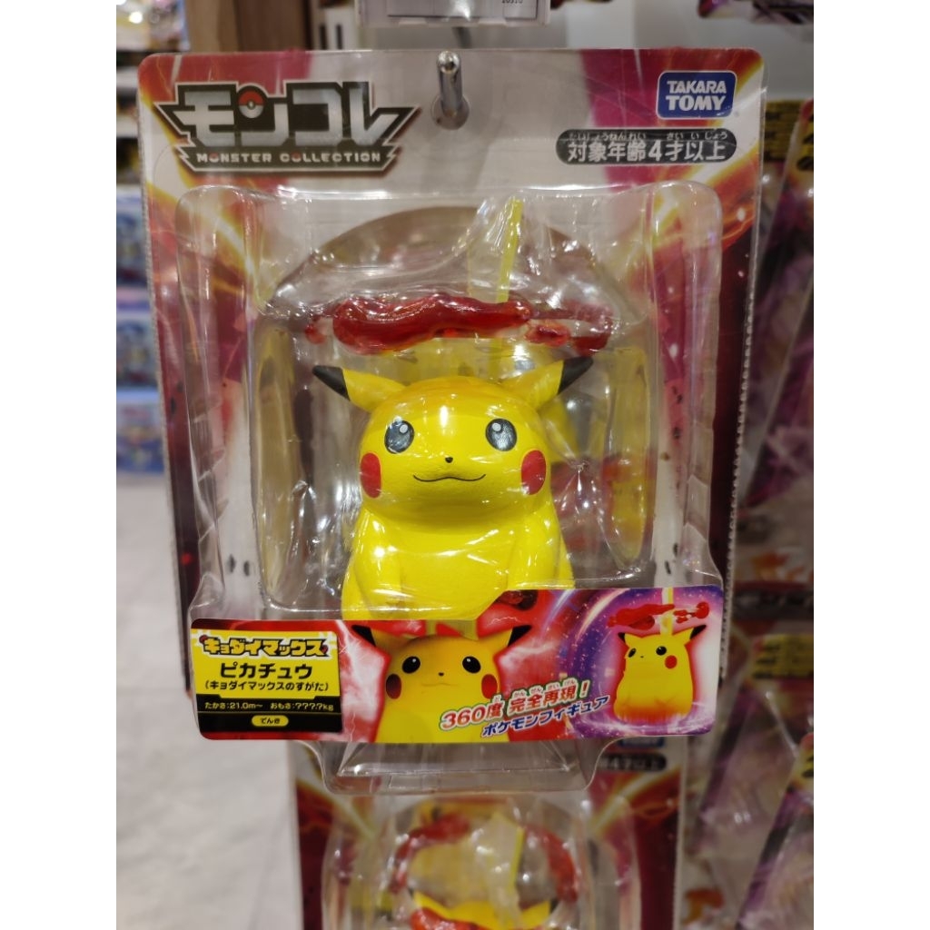 Figure takara tomy pikachu