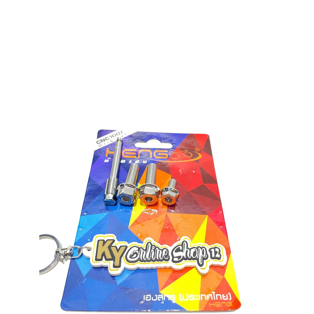 BAUT BREKET + REM + TOJOSAN KALIPER DEPAN ( 4 BAUT ) BEAT SCOOPY KARBU FI ESP SPACY VARIO 110 TECHNO