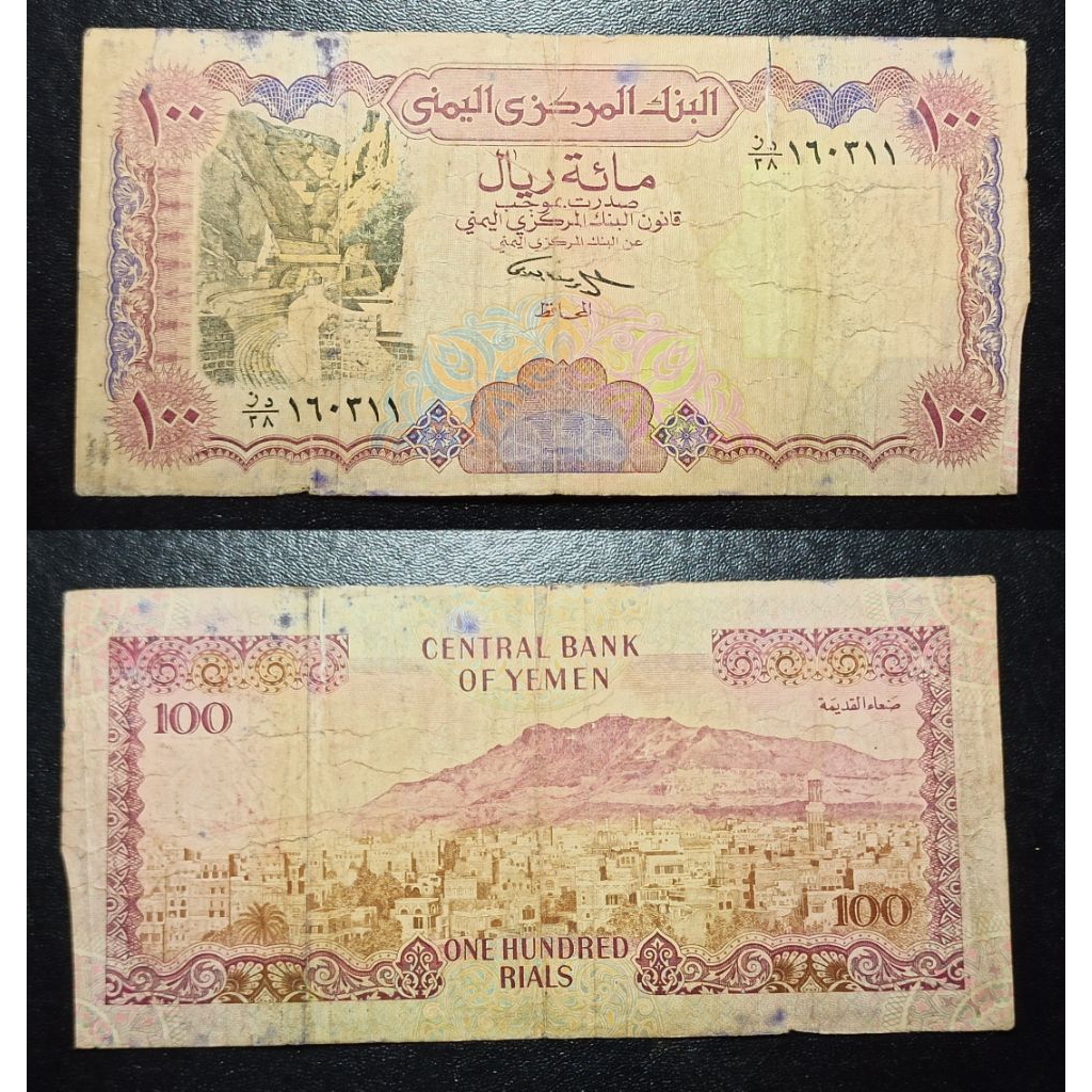 uang asing yemen 100 rials p1731