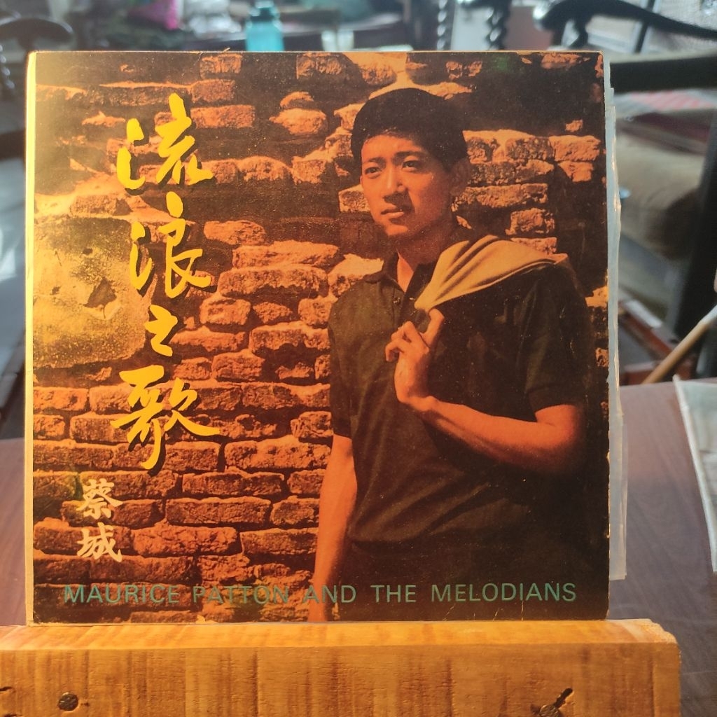 LP Vinyl Piringan Hitam Mandarin Chai Chen