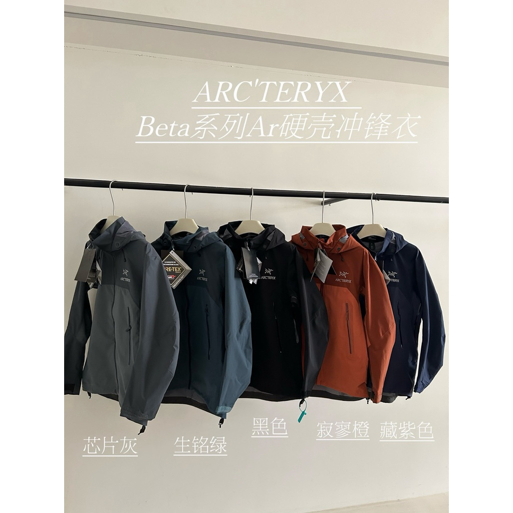 Arcteryx beta AR goretex jacket