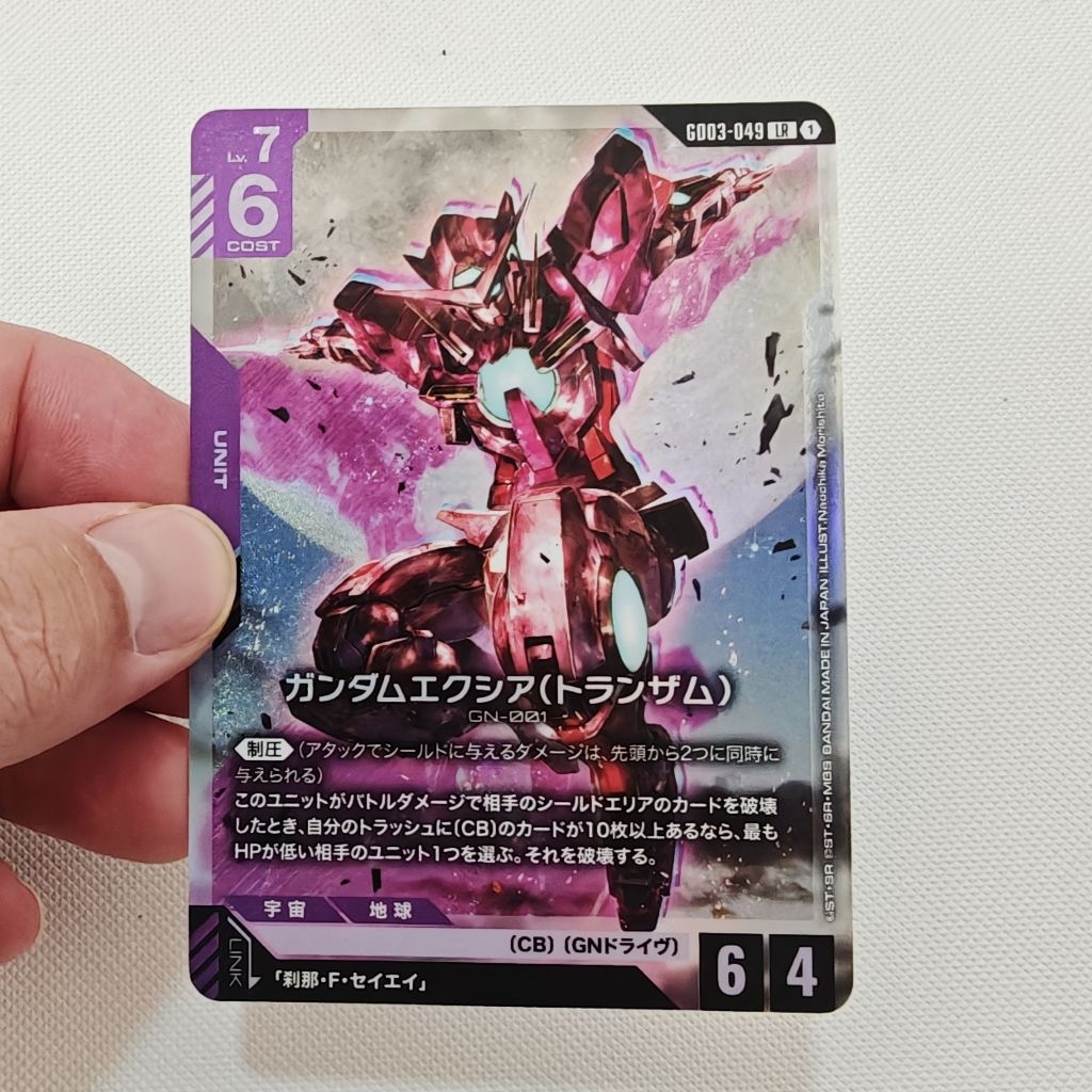 kartu gundam Gundam Exia (Trans-Am)
GD03 49 LR
