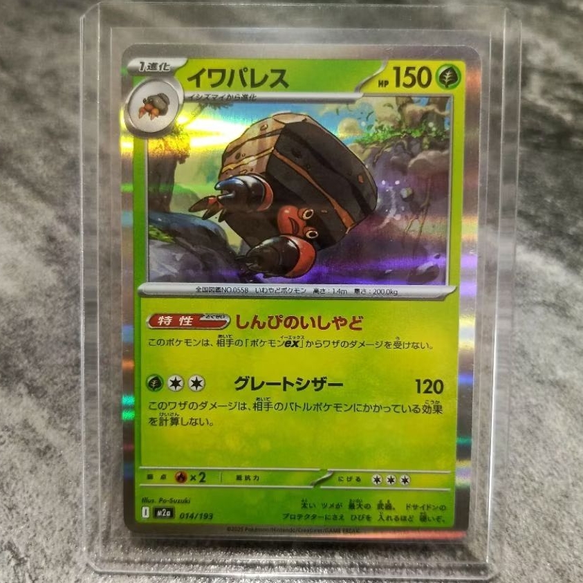 crustle holo pokemon TCG original japan