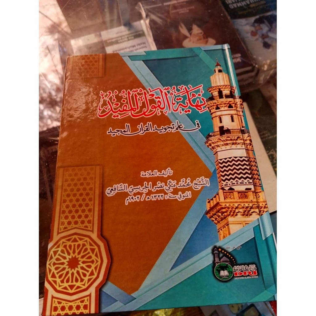 NIHAYAH QAULUL MUFID FII ILMI TAJWID