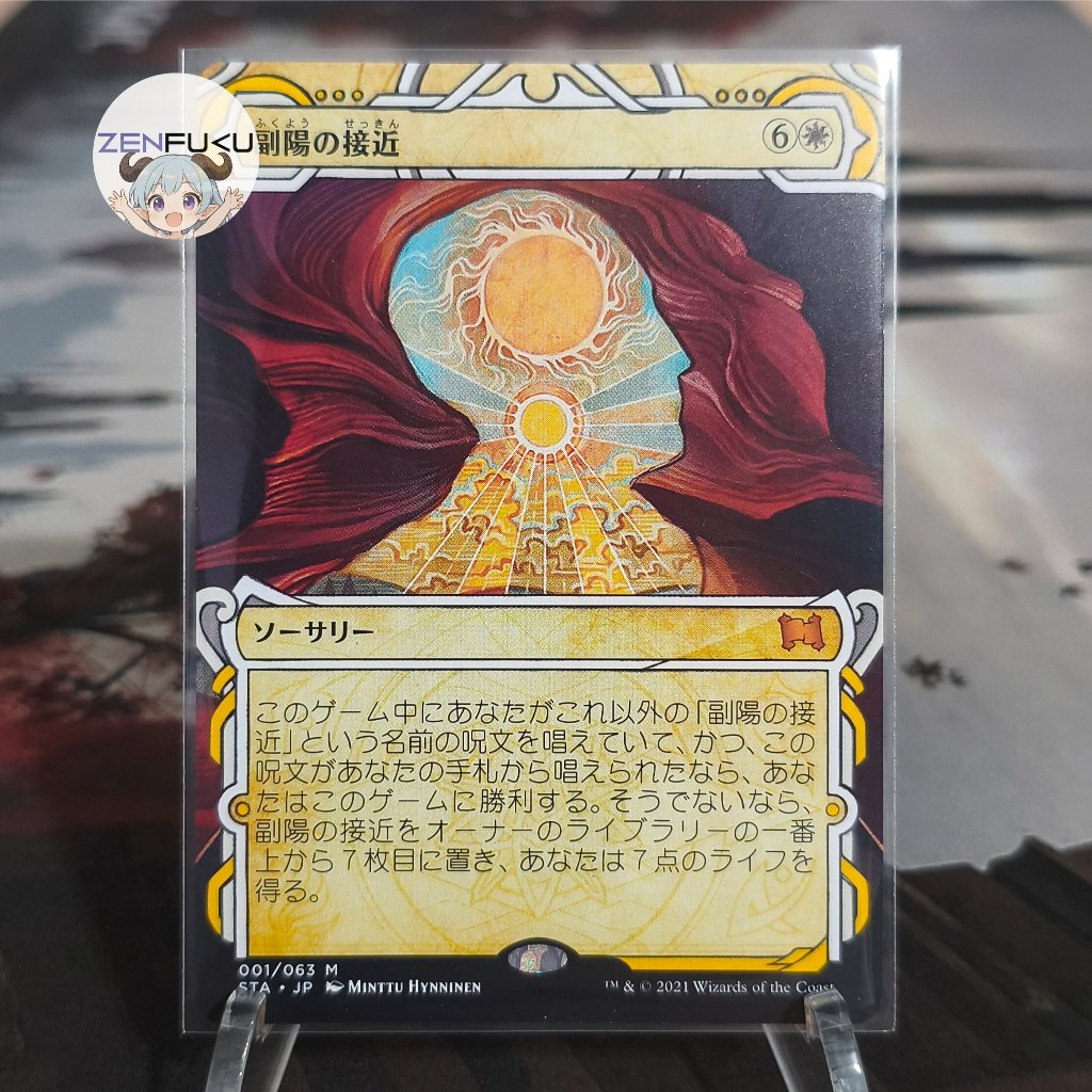 MTG Showcase Approach of the Second Sun Strixhaven Mystical Archive Foreign JP