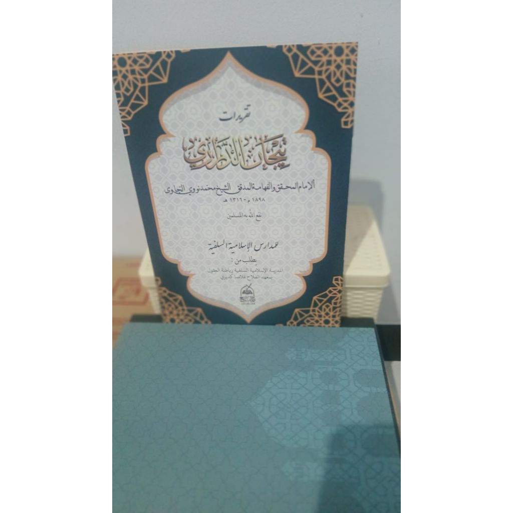 KITAB TIJAN DURORI ( TAUHID ) PP ALFALAH PLOSO