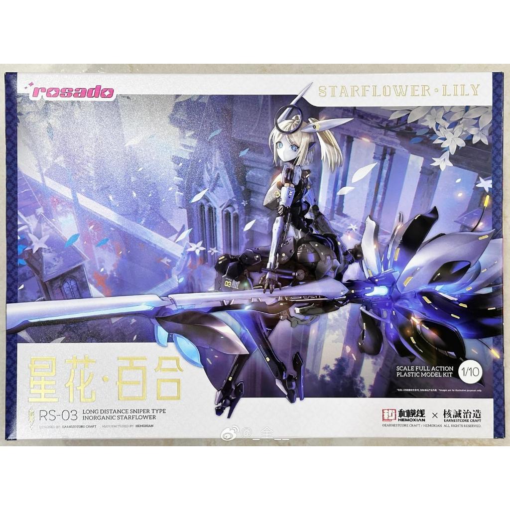 Hemoxian x Earnestcore Craft 1/10 Rosado Star Flower Lily Model Kit
