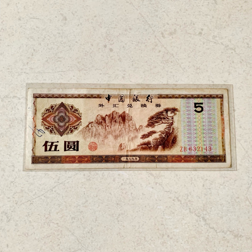 Java Coins - Uang Kuno Asing China 5 Yuan Tahun 1979 - Uang Kuno China