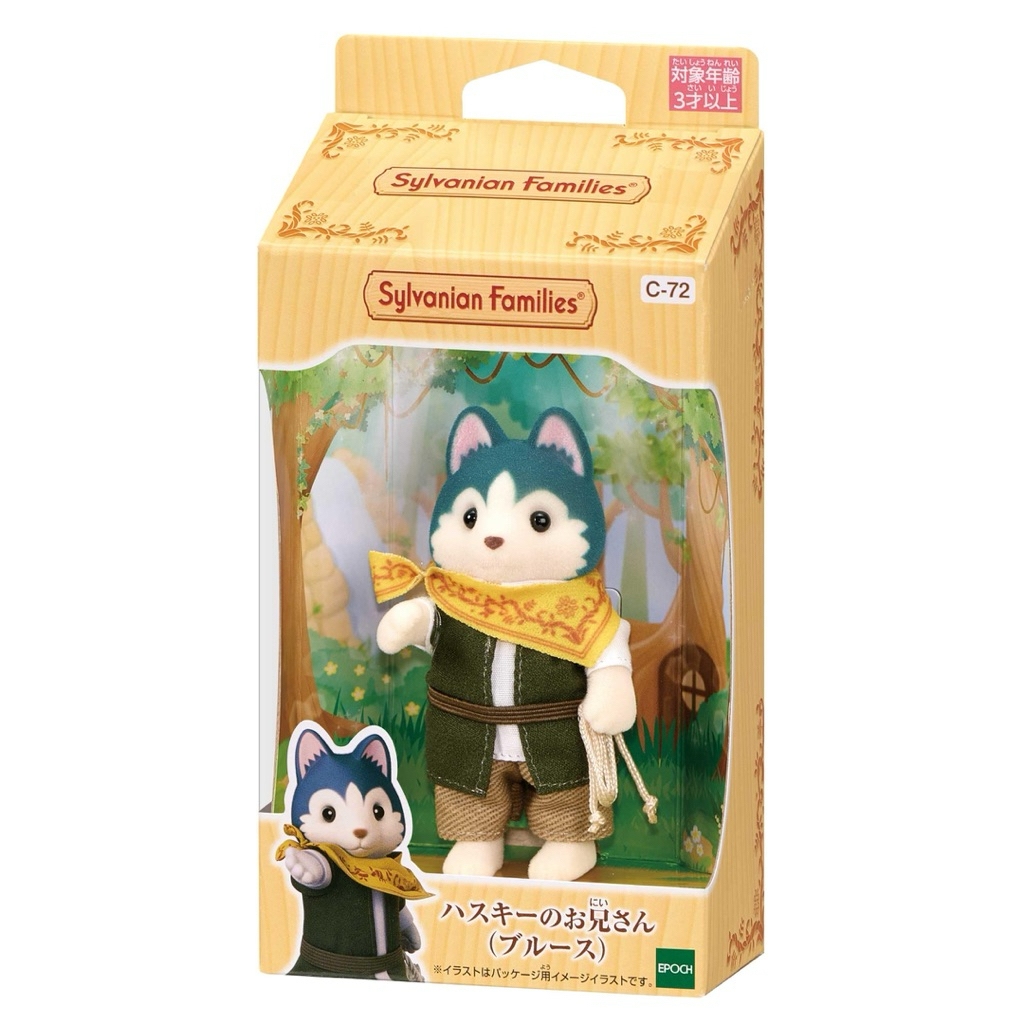 [READY] Sylvanian Families Big Brother Husky Bruce