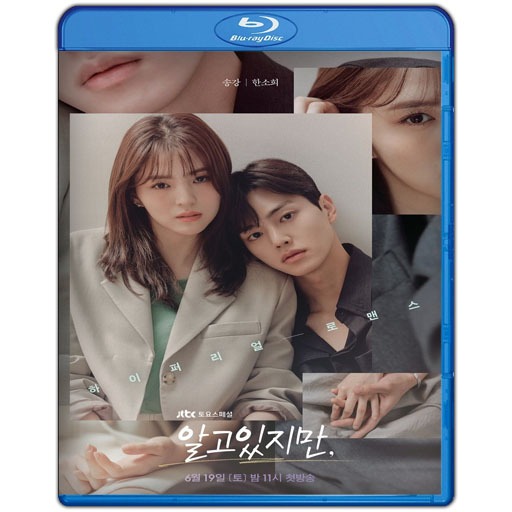 DVD Nevertheless Season 1 (2021)