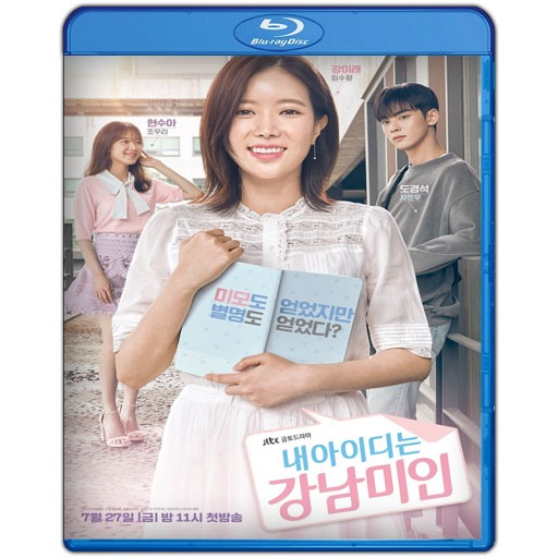 DVD My ID Is Gangnam Beauty Season 1 (2018)