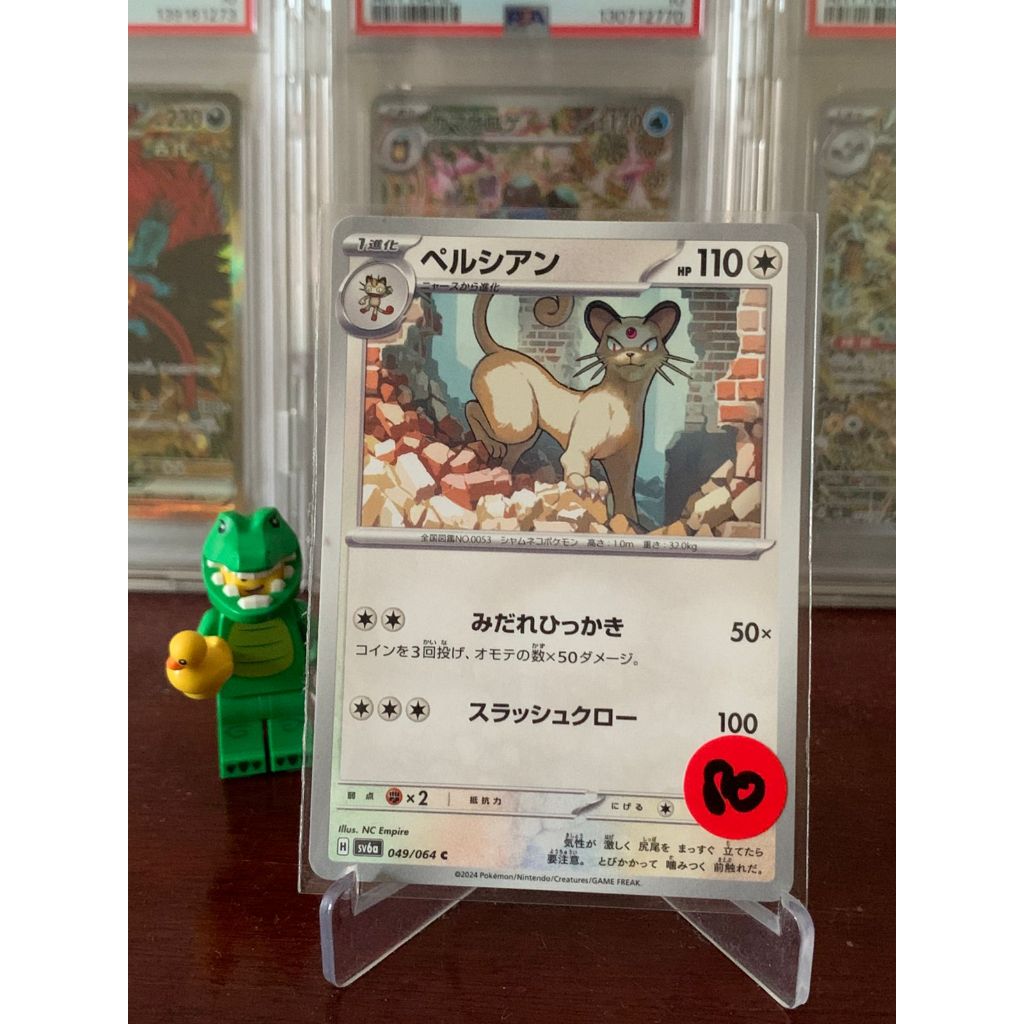 Persian Pokemon Japanese 049/064