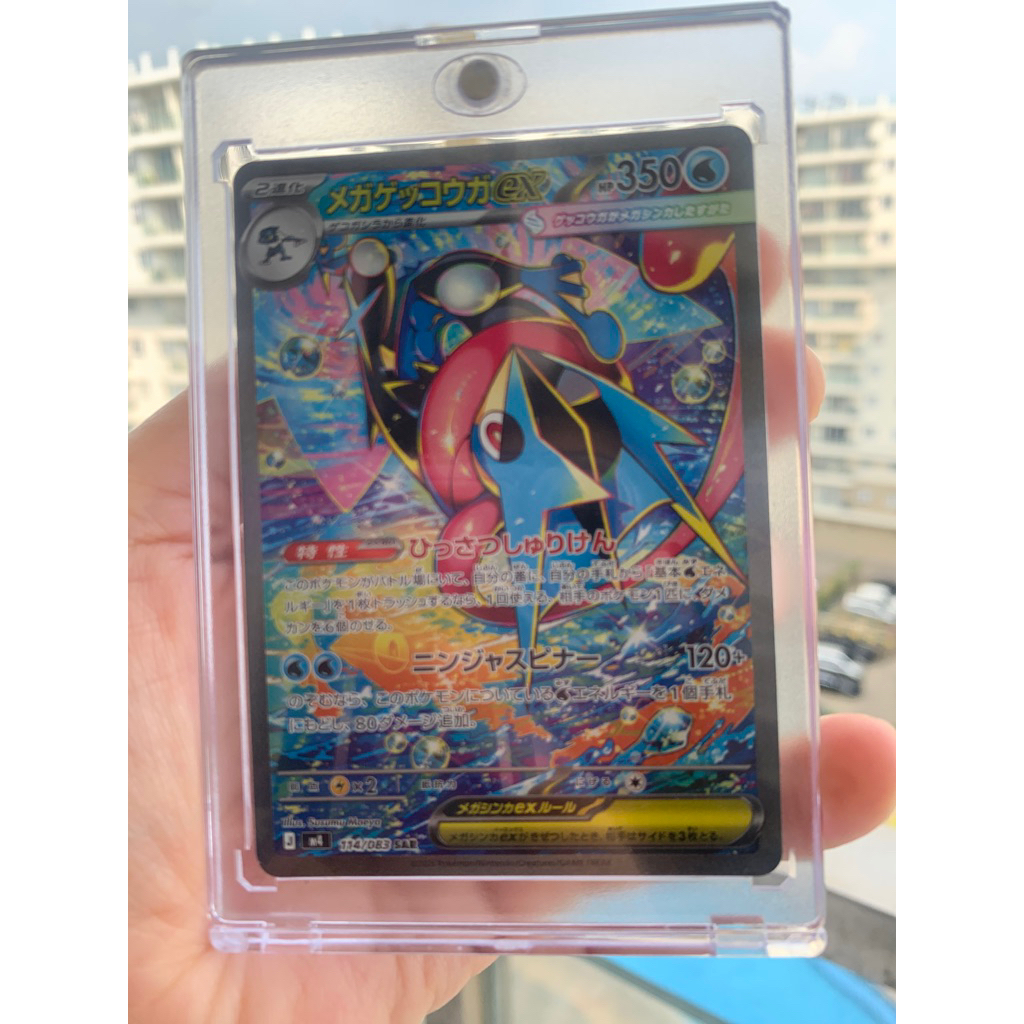 mega greninja ex 114/083 SAR jepang