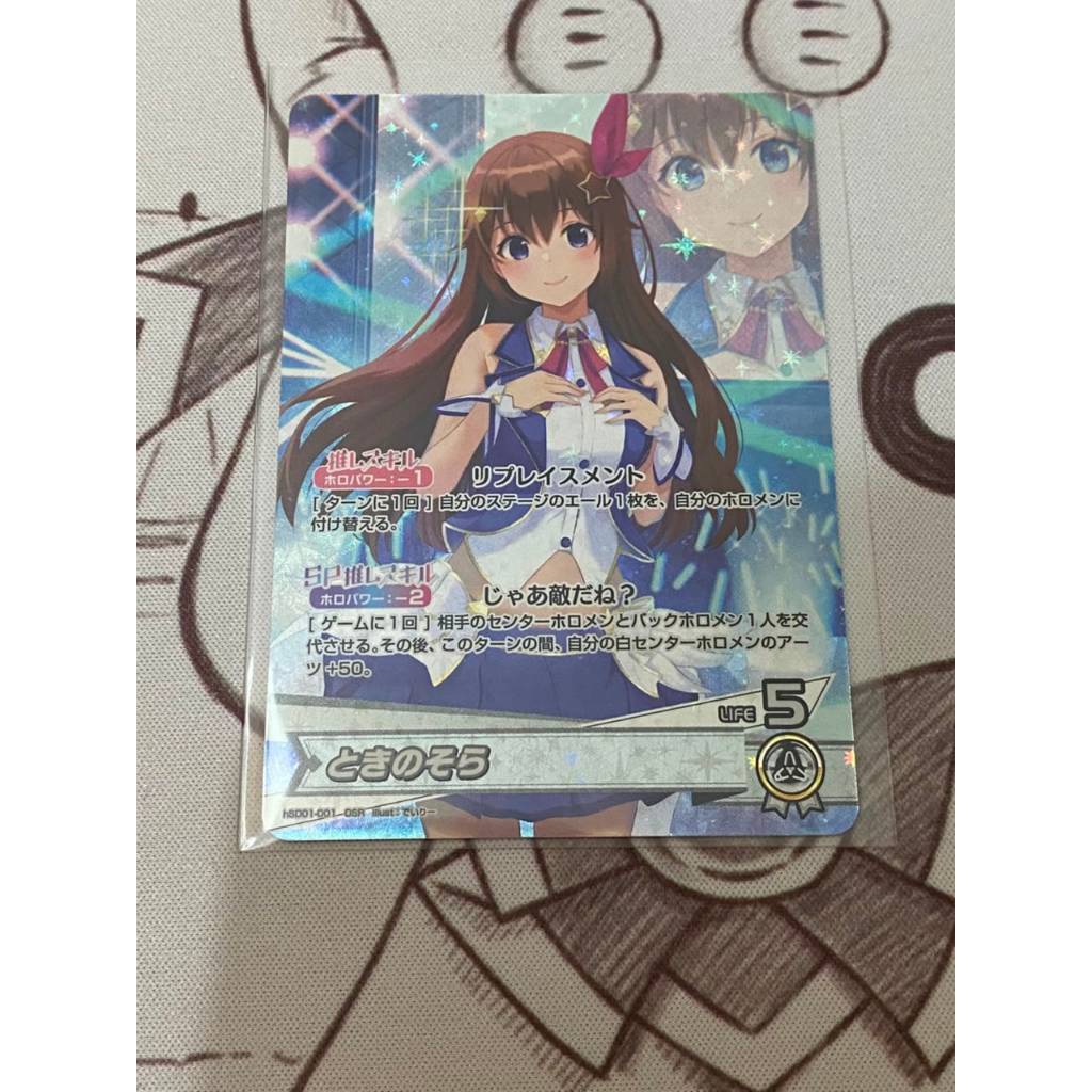 Hololive OCG Tokino Sora OSR JP Kartu TCG Japanese hSD01 Tokino Sora & AZKi