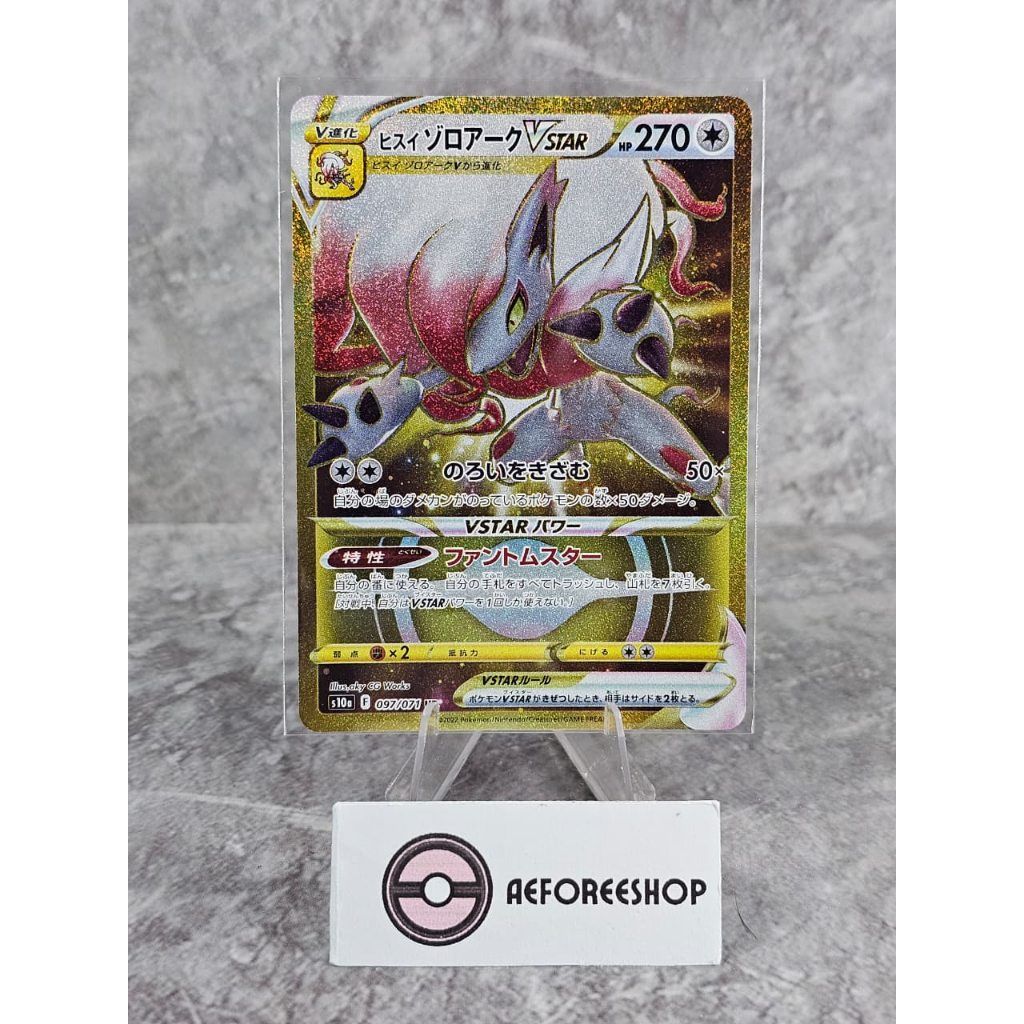 Kartu Pokémon Jepang 2022 — Hisuian Zoroark VSTAR UR 097/071 — S10a Dark Phantasma