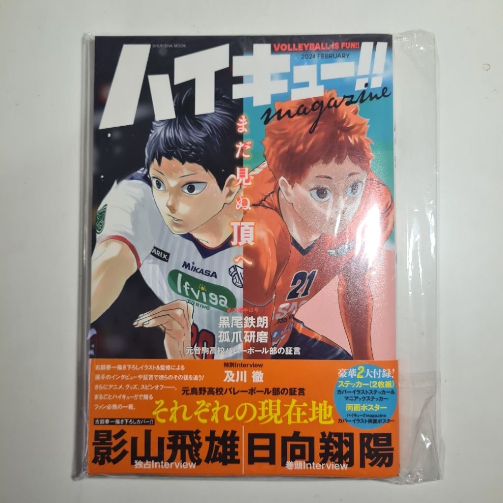 haikyuu magazine 2024