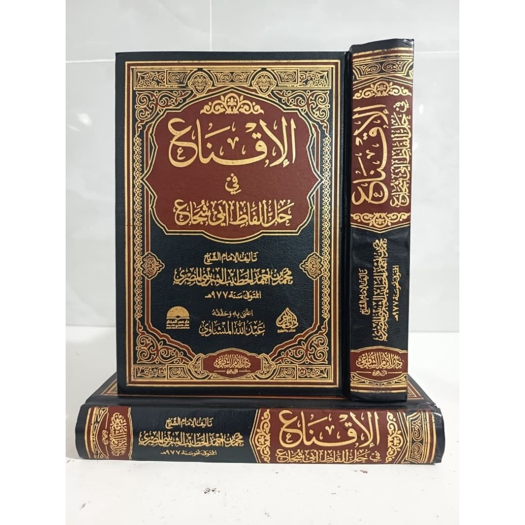 TERMURAH - IQNA ABU SYUJA DAR IMAM SYAFII Iqna Fi Alfadzi Abi Syuja