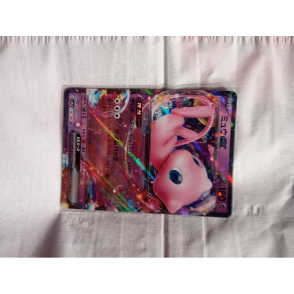 Mew ex (RR) holo