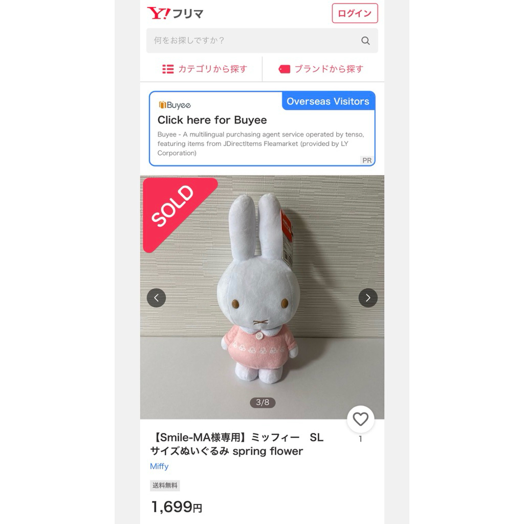 (MIFFY) Boneka Miffy Pink