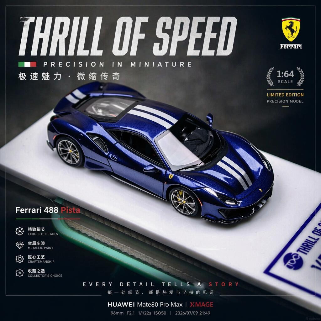 TOC FERRARI 488 PISTA BLU TOUR DE FRANC RESIN 1/64 TOC FERRARI 488 PISTA BLU TOUR DE FRANC LIMITED E