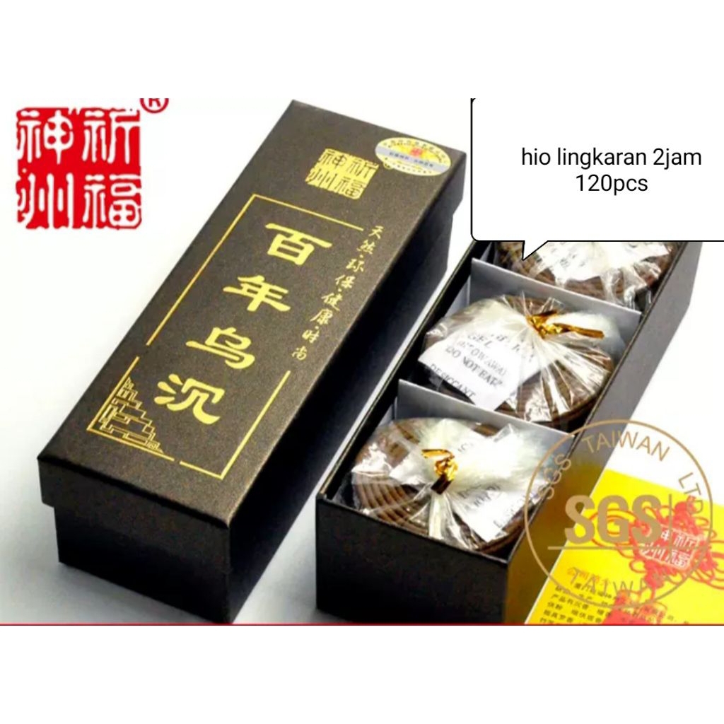 dupa lingkar gaharu/bai nian chen xiang