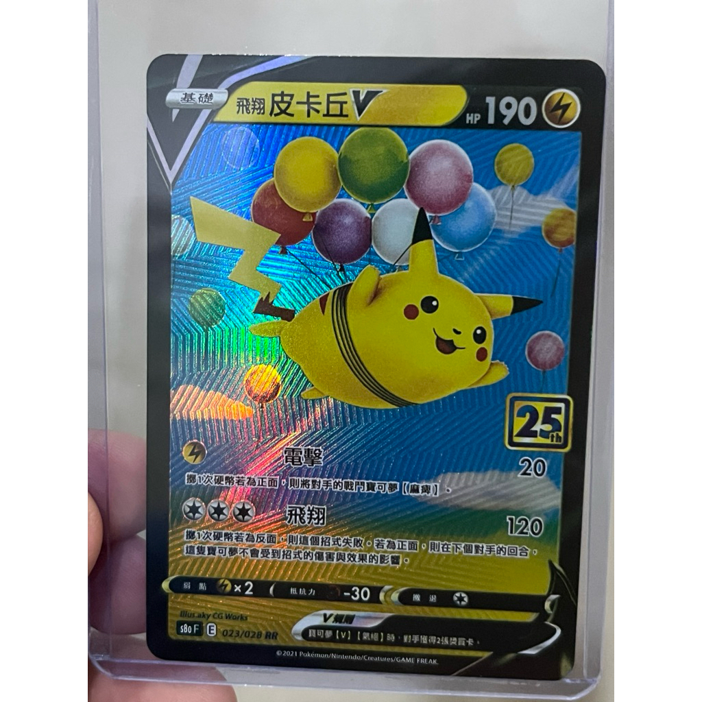POKEMON CARD (ORI) FLYING PIKACHU (BARU)