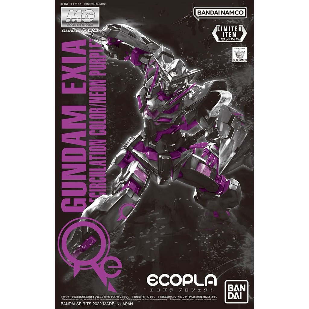 MG Exia Ecopla Bandai limited