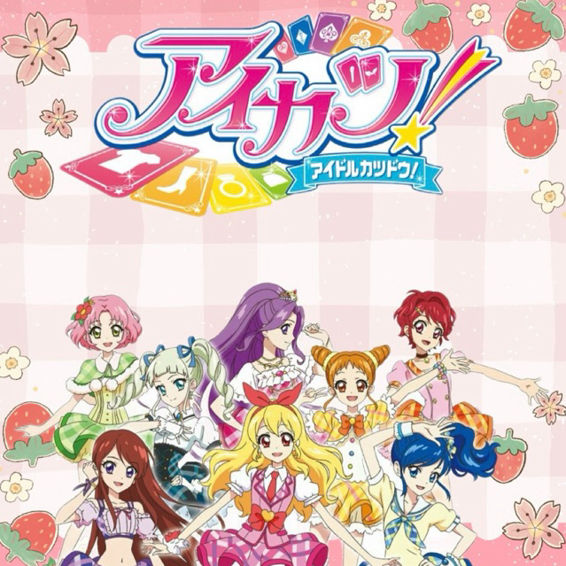 preloved aikatsu part 5 (UNOFFICIAL/FAKE) baca deskripsi