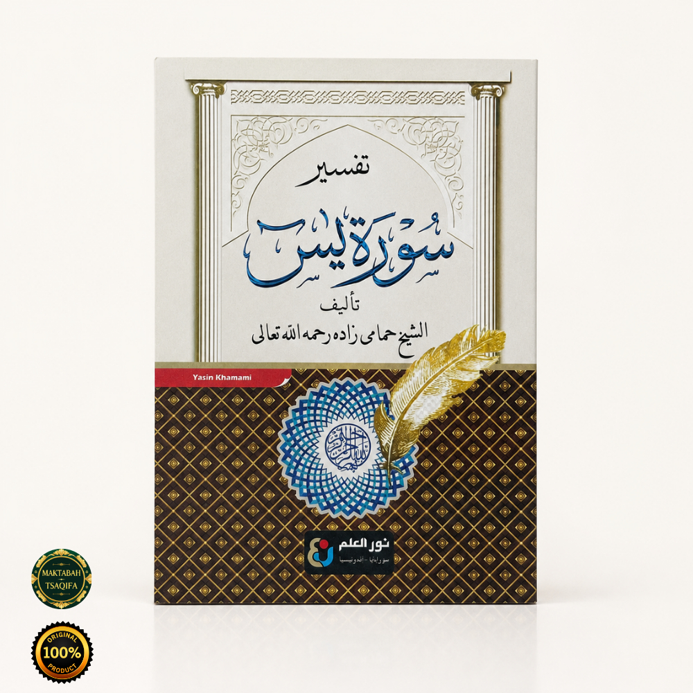 Yasin Hamami / Syarah Yasin Hamami Soft Cover Cetakan Nurul Ilmi