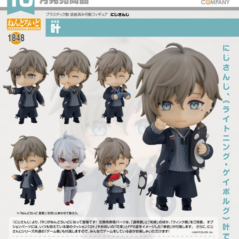 Nendoroid Kanae (BIB)