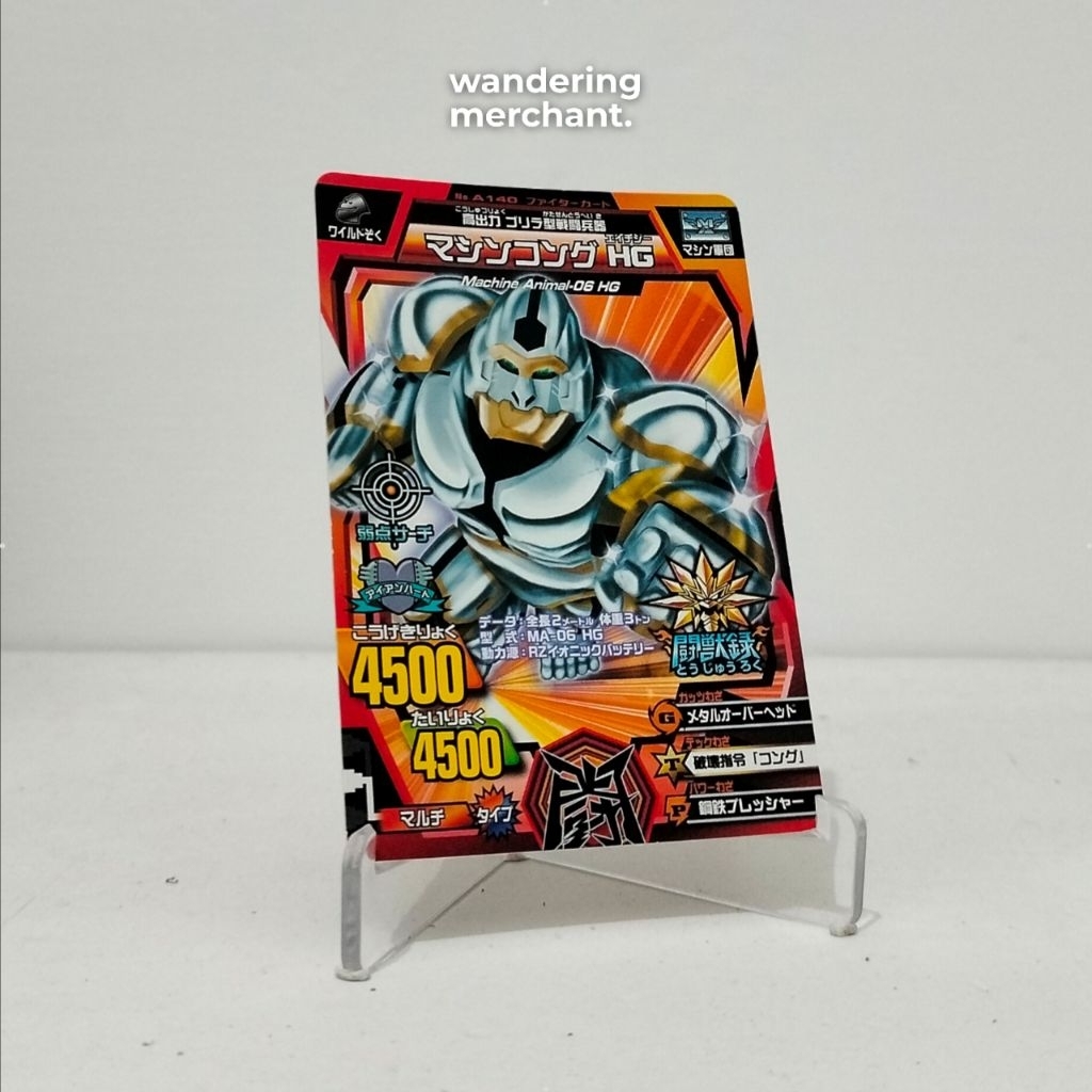 Animal Kaiser Japan | Fighter Card - Mecha Gorilla-DX - Promotion Card