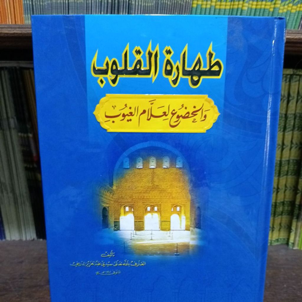 kitab TOHAROTUL QULUB