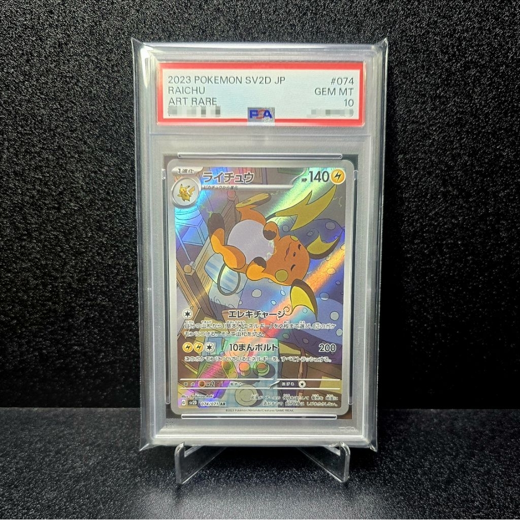 Raichu 074/071 AR Pokémon Japanese Clay Burst TCG PSA 10