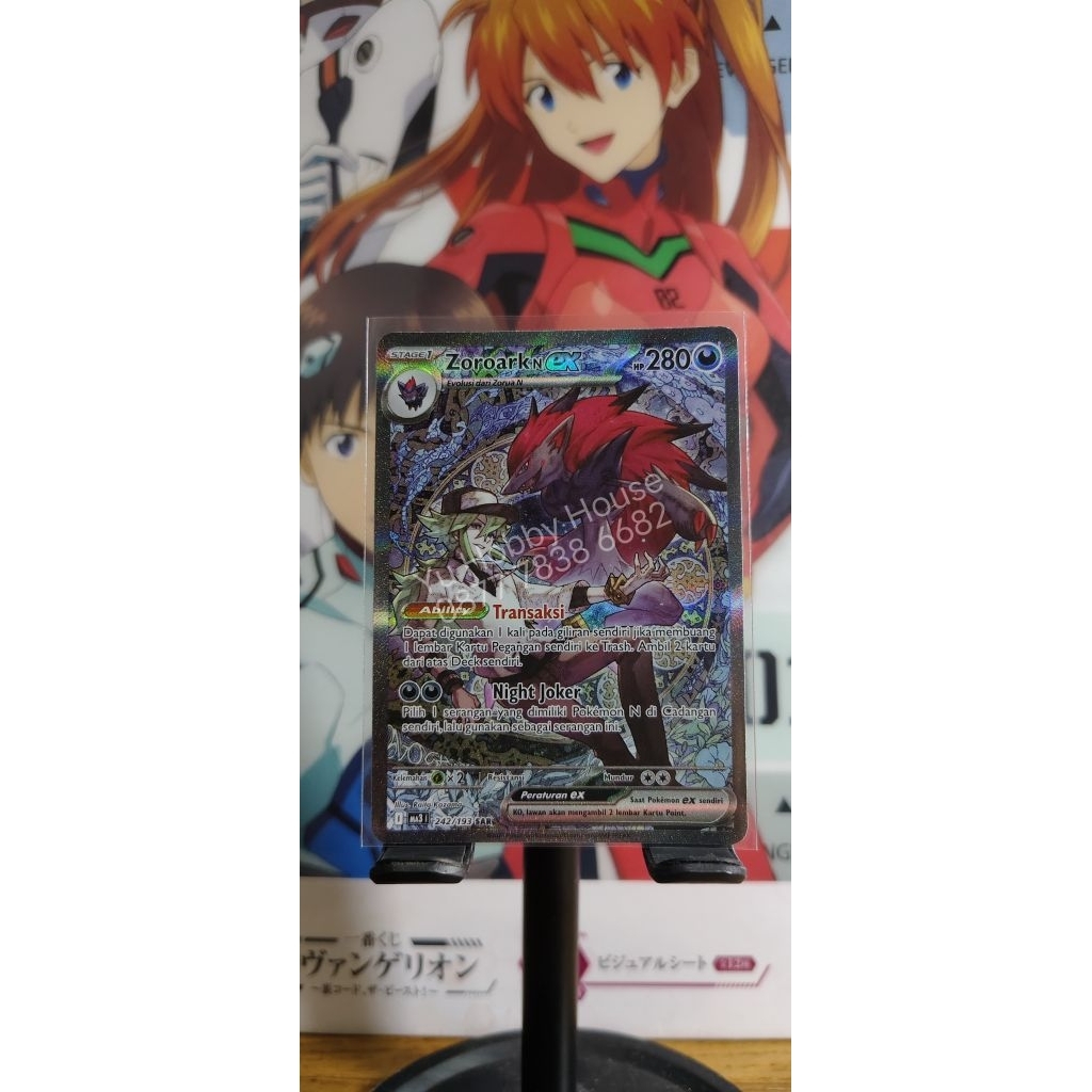 Pokemon TCG - Zoroark N SAR ID