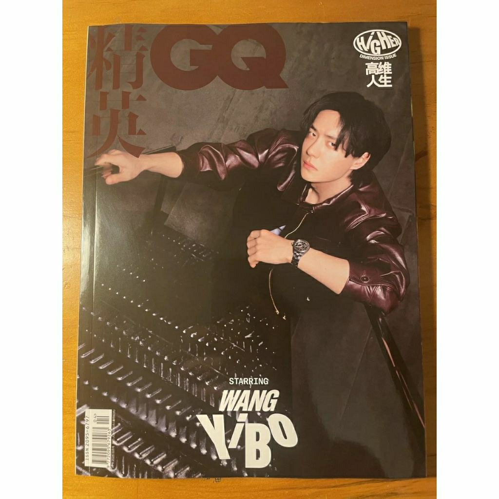 GQ Magazine Majalah 2026 Wang Yibo (Free Official Photocard Yibo Ganteng)