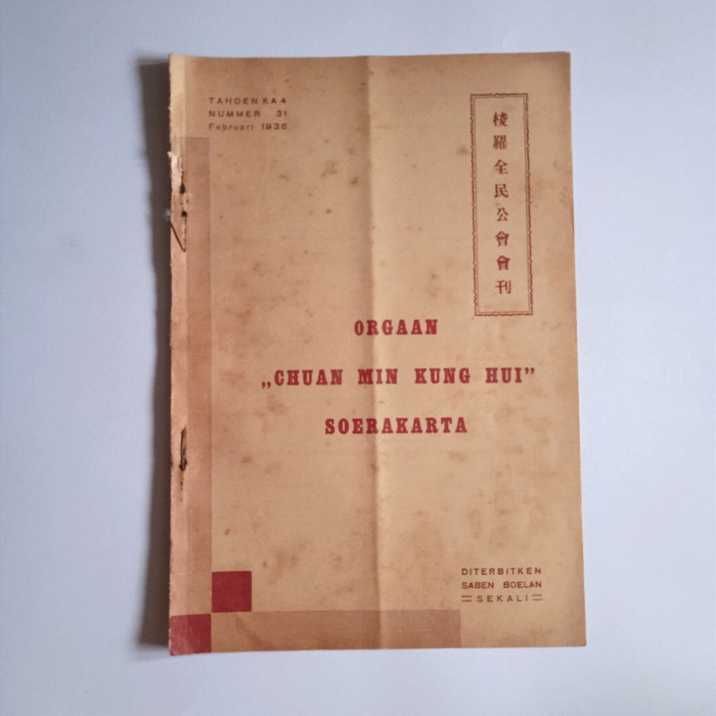 Antik Vintage Dokumen Lama Perkumpulan Tionghoa Peranakan ORGAAN CHUAN MIN KUNG HUI SOERAKARTA Tahoe