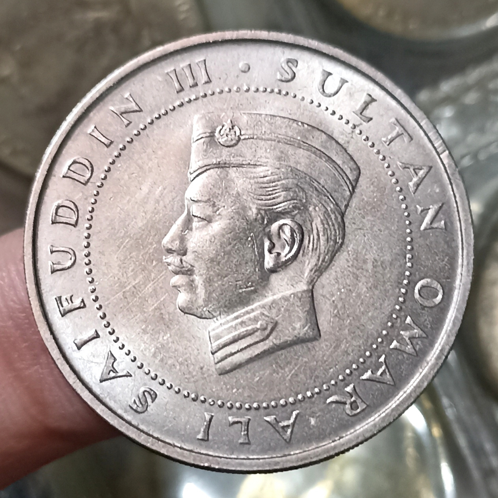 Koin Kuno Brunei 50 Sen - Omar Ali Saifuddin III Tahun 1967