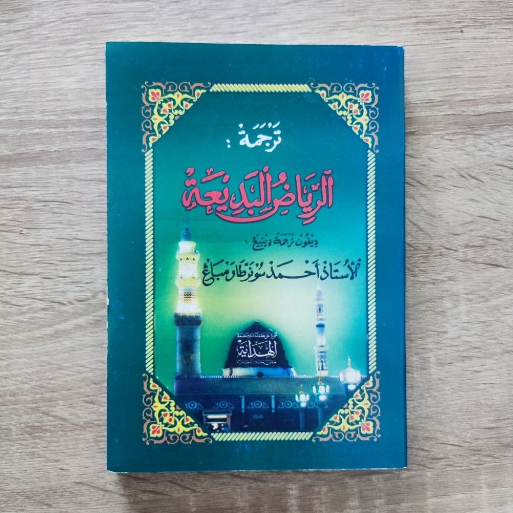 Terjemah Riyadul Badiah Kitab Riyadhul Badiah Makna Jawa Pegon AlHidayah