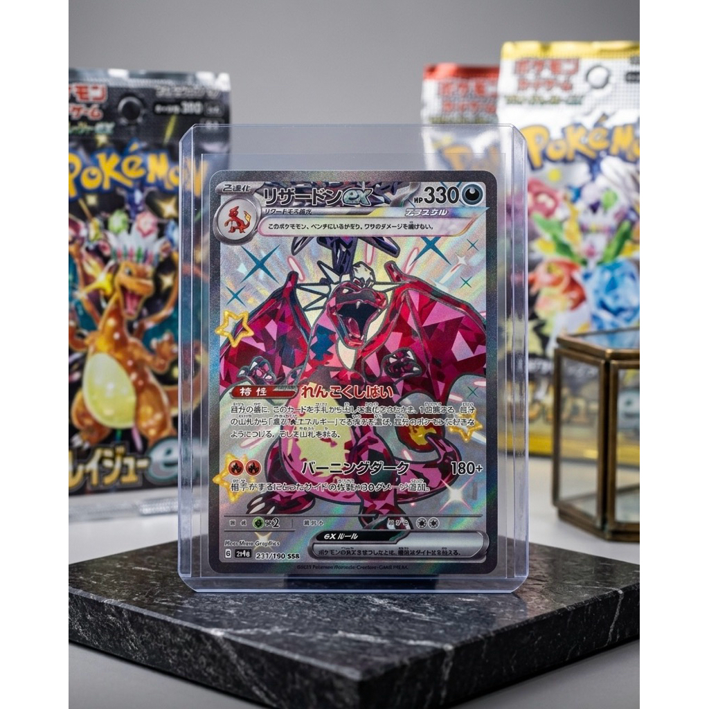 Charizard ex SSR JPN