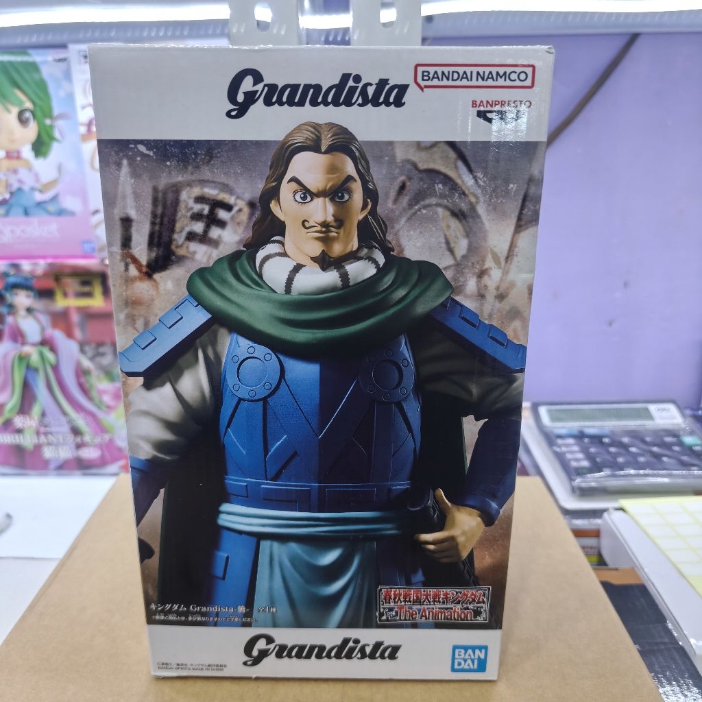 Banpresto Grandista Kingdom Tou Figure