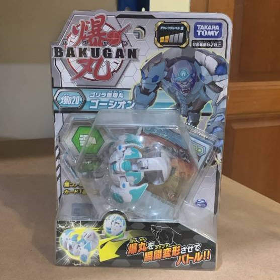 Bakugan Baku-020 BC Ball Gorilla White - READY STOCK