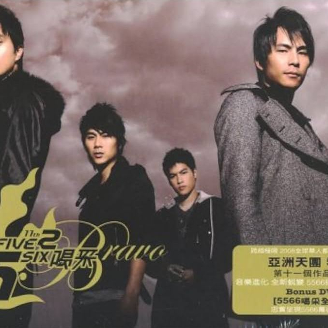 CD Mandarin 5566 - 4th Album BRAVO (he zai)