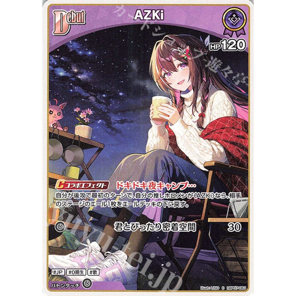 Hololive OCG AZKi C Debut JAP hBP07-063 BP07 Diva Fever Kartu Single Card Games