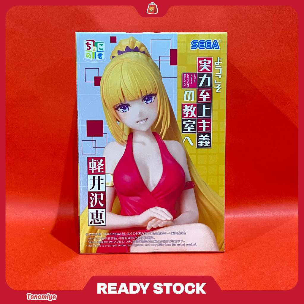 Chokonose Premium Figure Kei Karuizawa - Classroom of the Elite