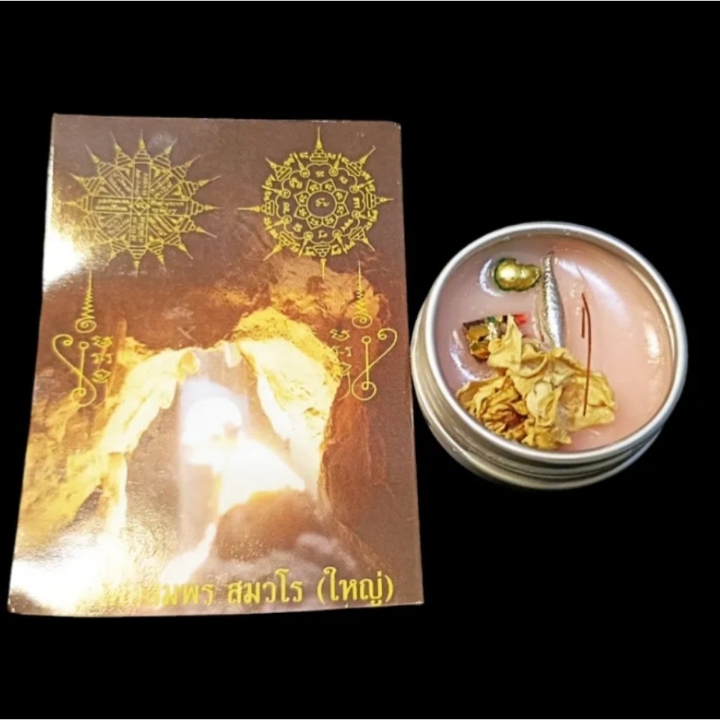 Sepheng Leklai Lung Po Somporn Wat Phra Pha Dhamma Yan Muni