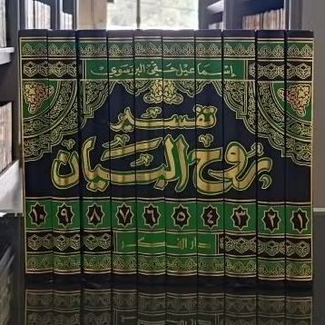 KITAB RUHUL BAYAN RUKHUL BAYAAN