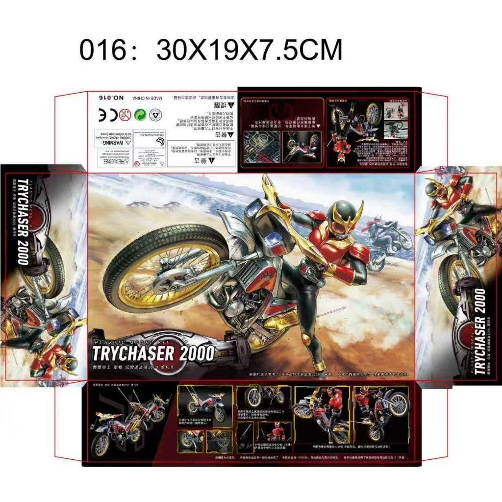 Kamen Rider Kuuga Trychaser 2000 Motorcycle Figure