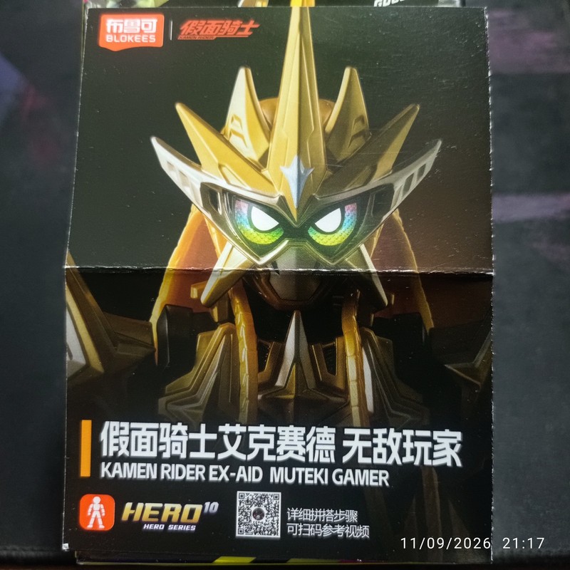 Figure Galaxy Version S 01 Kamen Rider Ex-Aid Muteki Gamer