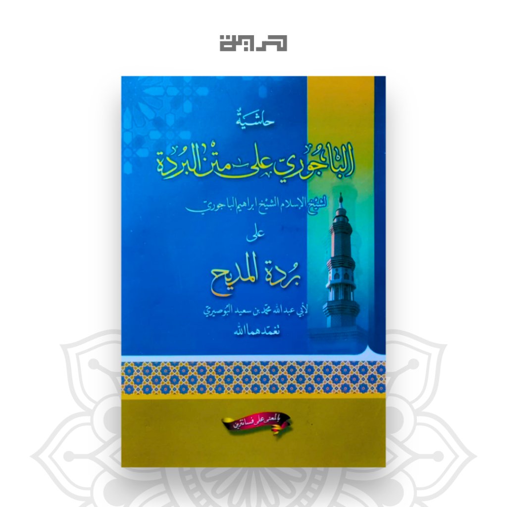 Kitab Hasyiyah Bajuri Hasiyah Al-Bajuri ala Burdah Al-Madih Madih Makna Jawa Pegon Kertas Kuning